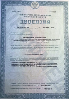 Наркологическая клиника "Профмед" Эркена Иманбаева в Лобни