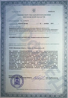 Наркологическая клиника "Профмед" Эркена Иманбаева в Лобни